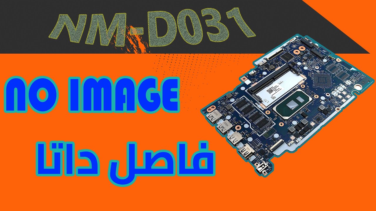 NM-D031 NO IMAGE فاصل داتا.