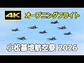 [4K] 18機が飛ぶオープニングフライト！ 小松基地航空祭 2026（9月27日）/ JASDF 航空自衛隊