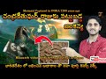 Real Jalakanya Mystery part 03 in Telugu ||Real Mermaid mystery in India By Janakiram In Telugu