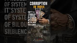भारत का सबसे बड़ा दुश्मन? #government #governmentjobs #governmentcorruption #corruptionindia