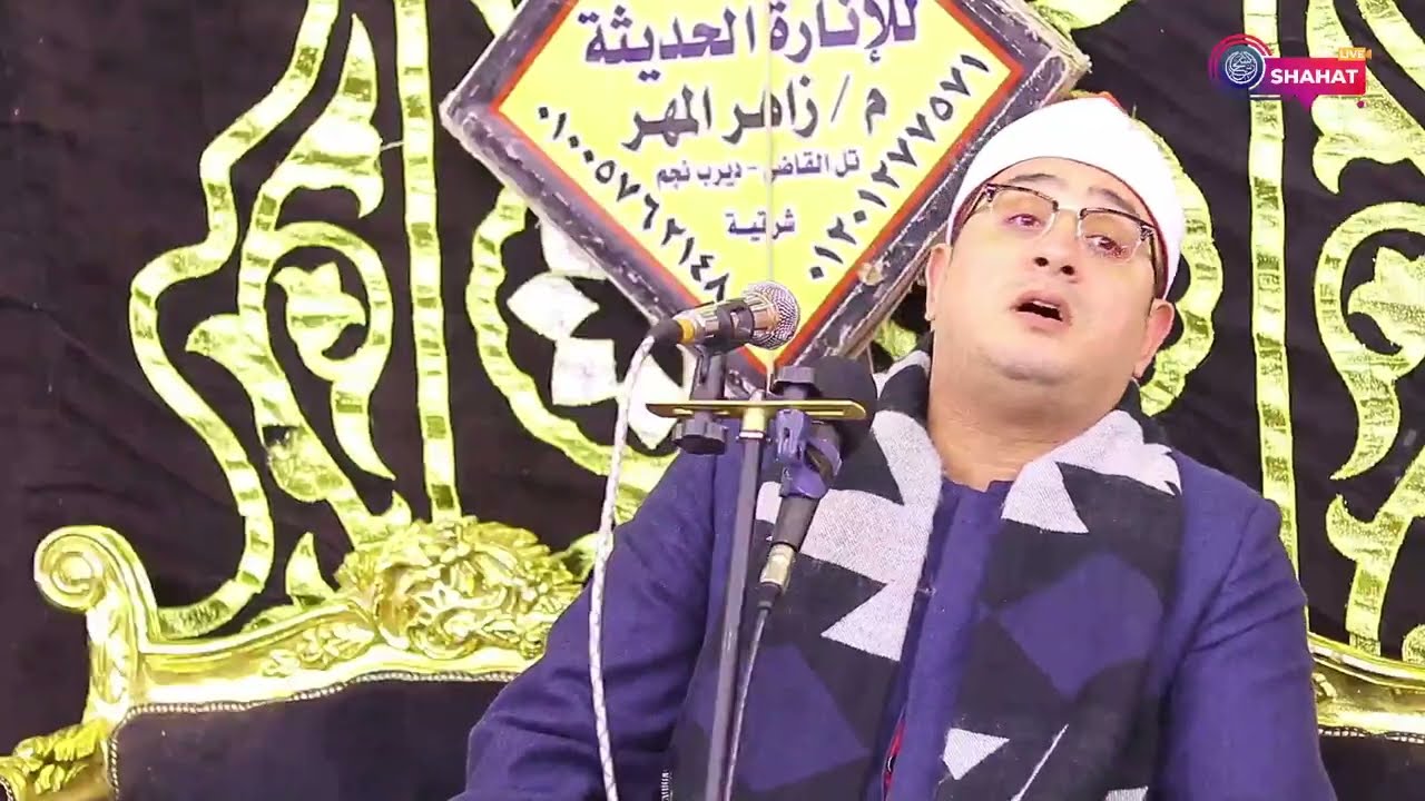  ليالي رمضان التاريخية🌟 الاستاذ/ محمد توفيق رمضان الشيخ محمود الشحات  ديرب نجم - محافظة الشرقية 🇪🇬