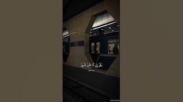 ارح سمعك مع الشيخ هزاع البلوشي…تلاوة من سورة الحجر