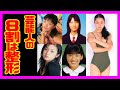 「えッ！誰？」整形前が別人すぎてわからない人気女優TOP5
