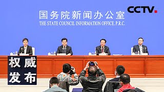 国新办新闻发布会:介绍民政事业改革发展情况 20210223 |《权威发布》CCTV中文国际
