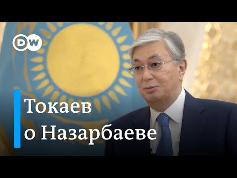 Что Токаев говорил