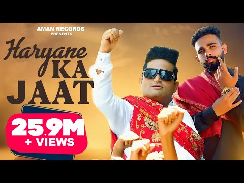 Haryane Ka Jaat  | Raju Punjabi | Parmeet Singh | 👍 Haryanavi 2023 | Aman Records