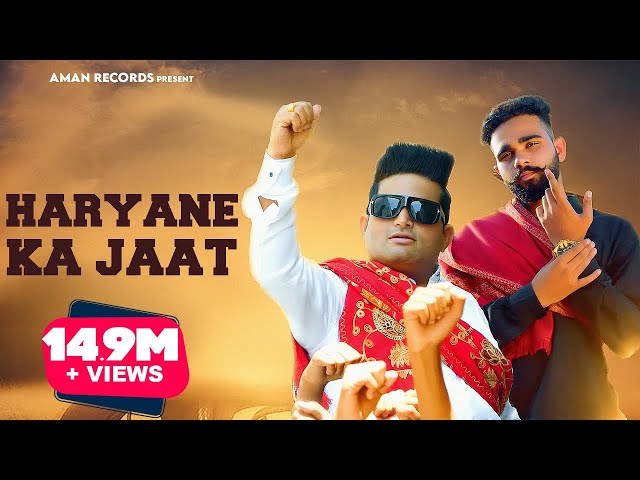 Haryane Ka Jaat  | Raju Punjabi | Parmeet Singh | 👍 Haryanavi 2023 | Aman Records class=