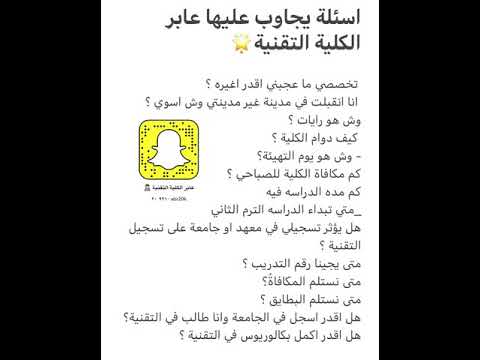 معلومات للمقبولين في الكلية التقنية