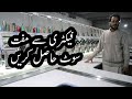 ladies garments factory | Fancy unstiched Suit Prices in Rawalpindi Pakistan | Party wear | Karandi