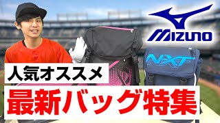 最強かよ！最新のバッグは大容量でめっちゃ使いやすい！【リュック】