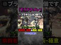 【解説】誰もが作ったMHWI最強装備『EXドラゴン装備』 #モンハン #モンスターハンターワールド #モンスターハンターワールドアイスボーン #まーぼー #解説