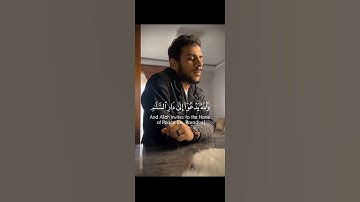 ﴿والله يدعو إلى دار السلام﴾ القارئ: اسلام صبحي