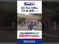 永遠に見ていられる Swallows プロ野球 東京ヤクルトスワローズ Shorts 内山壮真 嶋基宏