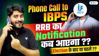 Phone Call to IBPS |Update of RRB Notification 2024 | Vishal Sir