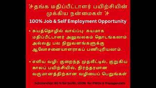 Gold Appraiser Training with 100% Job Assistance and Self Employment Support - gold appraiser course