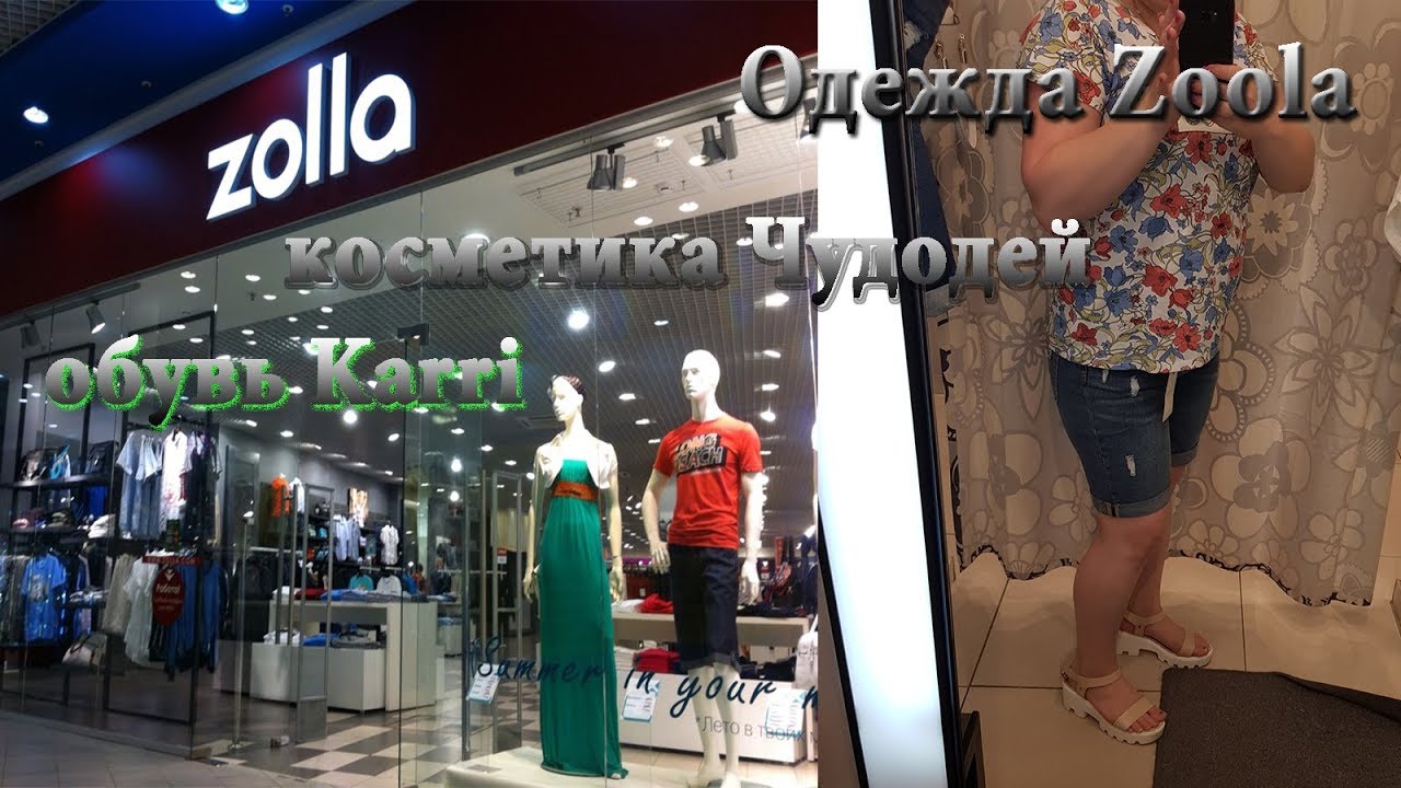 Zolla Kids Интернет Магазин