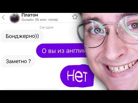 Видео: ПРИТВОРИЛСЯ ДЕВУШКОЙ В БАДУ | Веб-Шпион #1