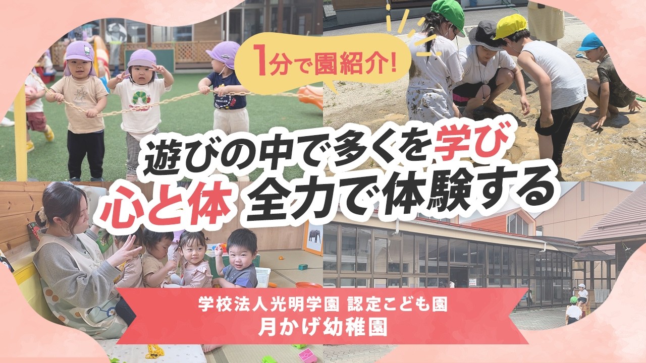 YouTubeの動画サムネイル