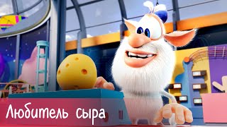 Буба - Любитель сыра - Серия - Мультфильм для детей