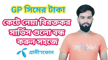 How to stop grameenphone all service Bangla tutorial