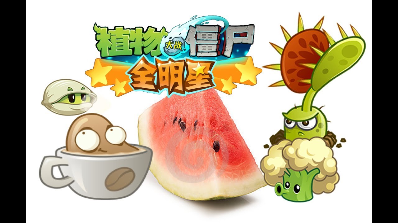 Plants vs. Zombies All Stars [All Plants in Real Life]
