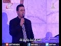 ترنيمة اشفيني - المرنم زياد شحاده - أيام الحصاد ببنى سويف