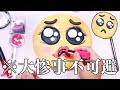 【ASMR】SLIME MAKE UP🥺💄 ぴえん🥺スライムにメイク💄しちゃう💓【音フェチ】