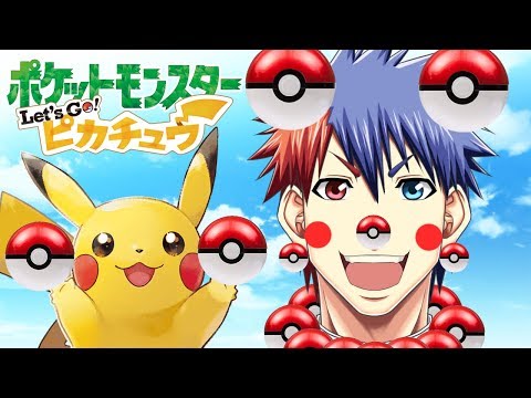 後編「元気がうるさいお喋りノンストップポケモンLet's Go!ピカチュウ実況part1」どすこいLIVE!!#50