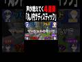 だんだん声が増えてく『丸ノ内サディスティック』四重奏で歌ってみたら… #などすた #新人歌い手グループ #歌ってみた #合唱 #shorts