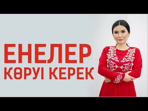 Бейне: Мен өзімнің сайтымда меңмен қалай күрескенмін