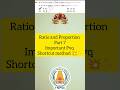 TNPSC Important Pyq 💯💥Ratio and Proportion part 7💯💥✨#tnpsc #tnpscgroup4 #group4 #tnpscgroup2 #group2