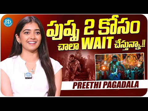 Preethi Pagadala About Pushpa 2 Movie | Preethi Pagadala Latest Interview | iDream Media - IDREAMMOVIES