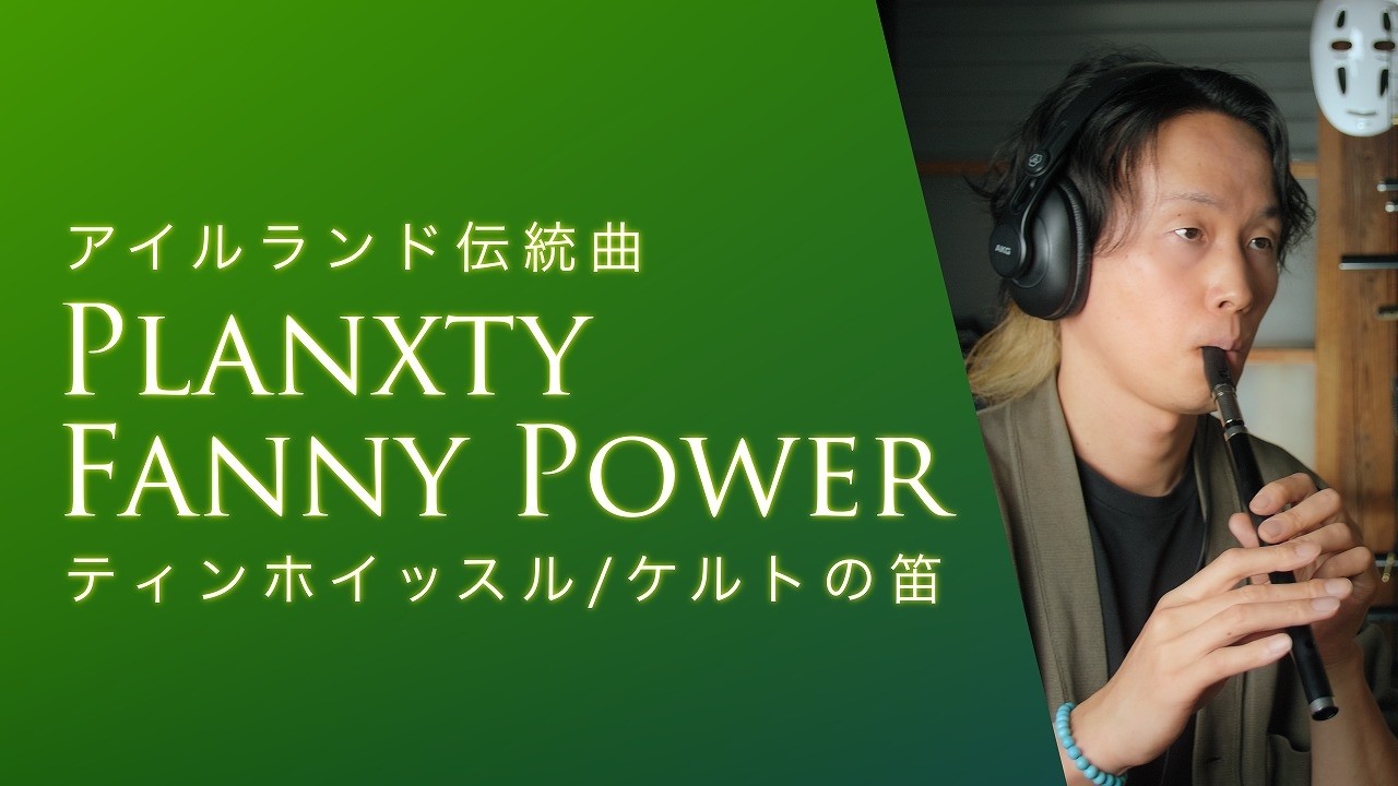 Planxty Fanny Power - Turlough O'Carolan - Tin Whistle Cover - YouTube