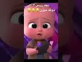 بچه رییس دوبله سورن 
