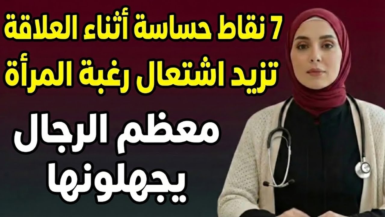 بعد عمر 50: أماكن في جسد المرأة تخلق متعة أعمق من الجماع نفسه