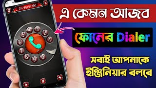 বিশ্বের সেরা কল ডায়ালার ব্যবহার করুন || Amazing old phone dialer keypad rotary Apps screenshot 3