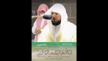 ﴿وَما خَلَقتُ الجِنَّ وَالإِنسَ إِلّا لِيَعبُدونِ﴾ اواخر سورة الذاريات للشيخ ماهر المعيقلي 🤍..