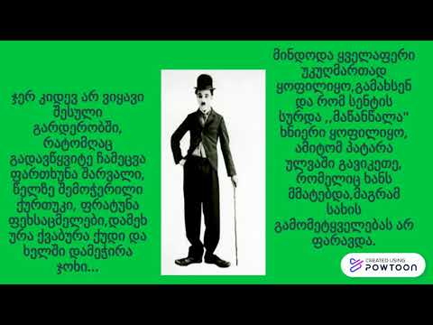 ჩარლის მაწანწალა