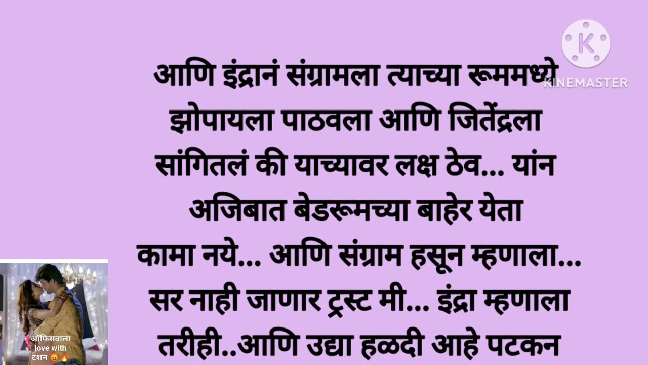 मूर्ख संग्रामची मम्मी गेली पोलिसात अर्जुनची तक्रार केली 😳 आता काय होईल (भाग -१२०)moral story|story|