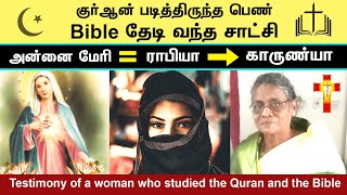 Sister Karunya Testimony | இரண்டு தாலி கட்டி வாழ்க்கை வாழ்ந்த பெண்ணின் சாட்சி Christ Calling TV