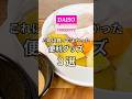 【100均】これは買ってよかった!ダイソー&スリーピーの便利グッズ3選 #100均 #ダイソー #threeppy