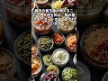 食べると認知症予防と言われてる食べ物5選 #健康 #健康生活 #健康飲食