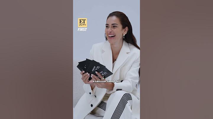 حوار عفوي يجمع أمينة خليل و هاندة أرتشيل على غلاف فوغ العربية