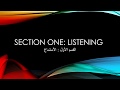 امتحان كفايات اللغه الأنجليزية Step Preparation Section one Listening