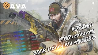 【4K / KR AVA】 The Ultimate Grenade Launcher SMG - X95R Honey Killer