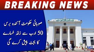 Provincial Government to Present Over 50 Billion Deficit Budget Next Year