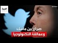 الأسباب الحقيقية لتهديد آبل بحظر تويتر من متجرها 
