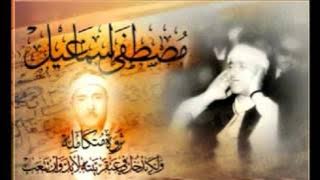 الشيخ مصطفى اسماعيل سورة ق Mustafa ismail Qaf