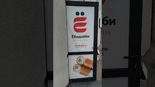 #shorts Суши роллы. Без смеха не съешь 😂