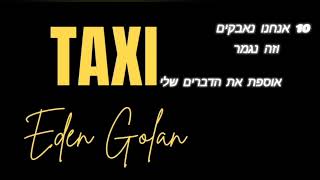 Taxi - מתורגם לעברים